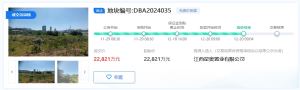 楼面价3348元/㎡！江西星奥置业拿下经开西城区M-02-04地块