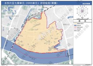 《赣州市中心城区水东片区七里单元(SD05单元)详细规划》(草案)公示