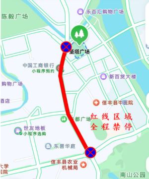 关于将信丰县中心城区阳明中路设置为严管道路的公告