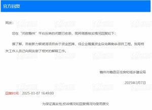 赣州这个小区因资金困难，二期建设项目待定！