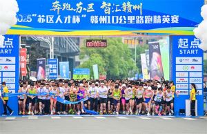 2025“苏区人才杯”赣州10公里路跑精英赛鸣枪开跑