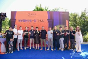 以全案大宅之名，重构城市高阶生活美学 赣州爱特大观开业盛典圆满举行