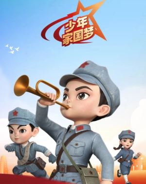 《少年家国梦》第二季获发行许可证