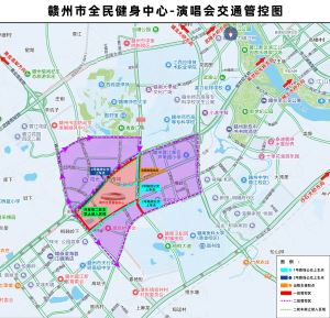 关于邓紫棋演唱会期间临时交通管制的通告