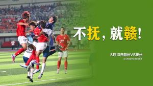 明晚6点半！赛前民俗歌舞将燃爆“鸟巢”!