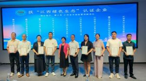 首批27家南康水性漆家具企业获得“江西绿色生态”认证